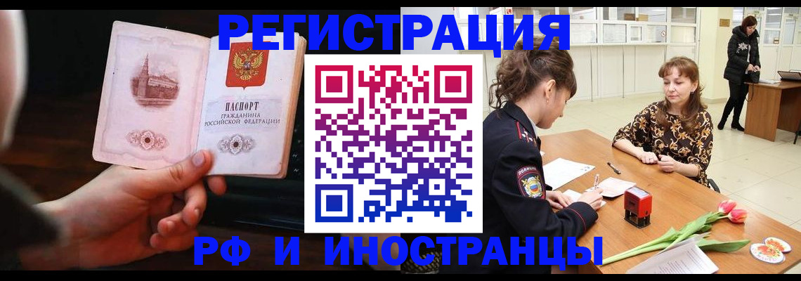 прописка штамп в Симферополе