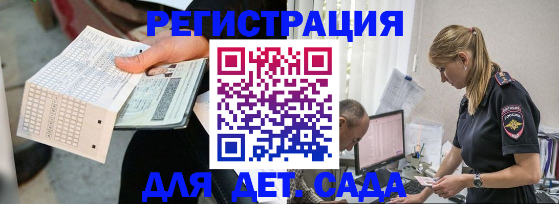 прописка в Симферополе