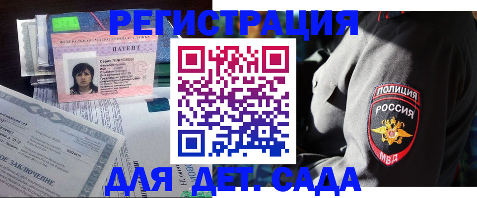 прописка в Симферополе