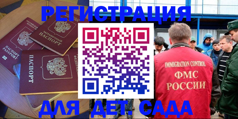 временная регистрация адрес в Симферополе