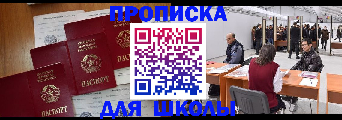 временная регистрация в квартире в Симферополе