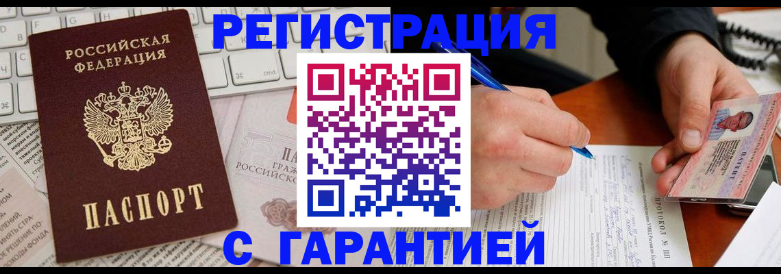 временная регистрация 2025 в Симферополе
