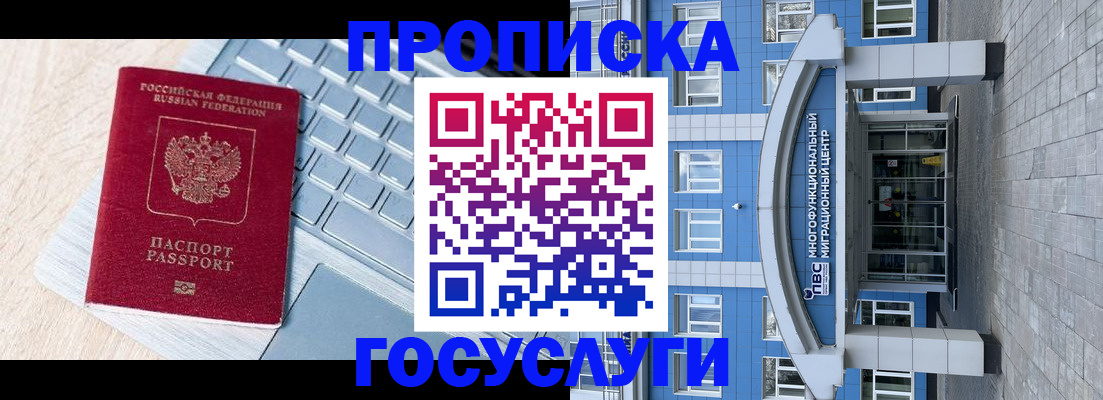 временная регистрация недорого в Симферополе