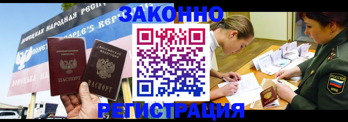 прописка в квартире в Симферополе